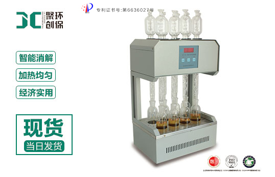 COD标准消解器JC-102C型