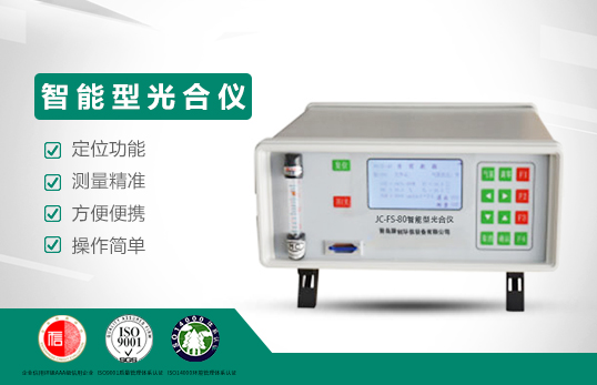 JC-FS80智能型光合仪(已停产)